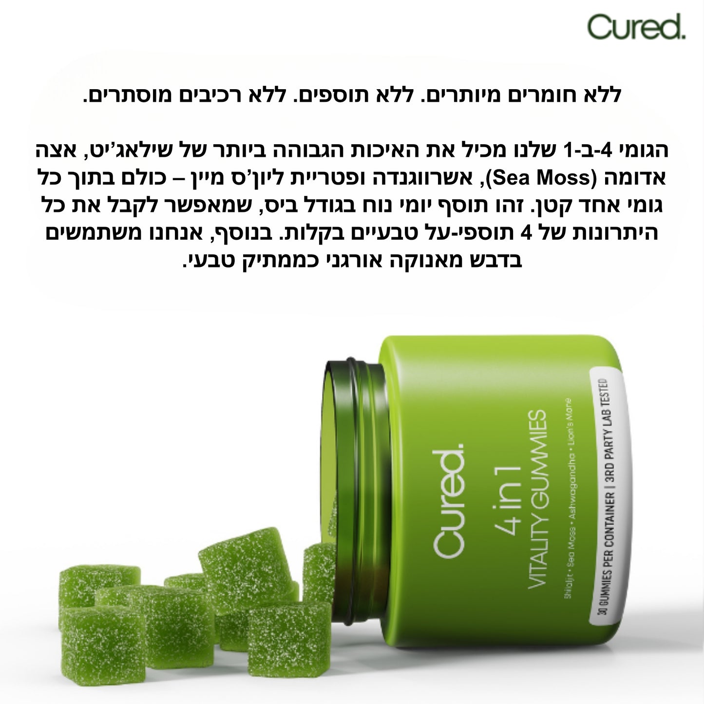 CURED. 4-IN-1 GREEN