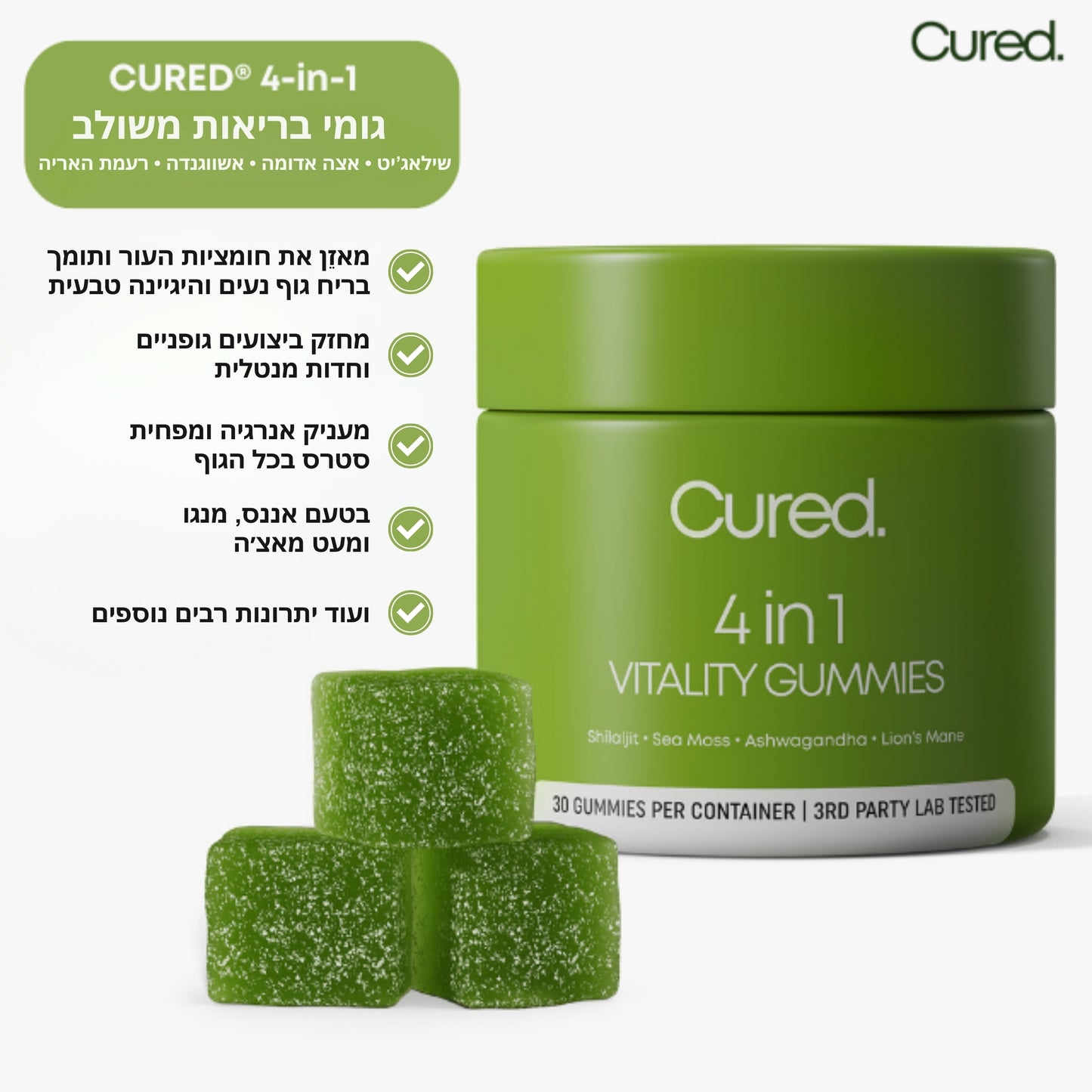 CURED. 4-IN-1 GREEN