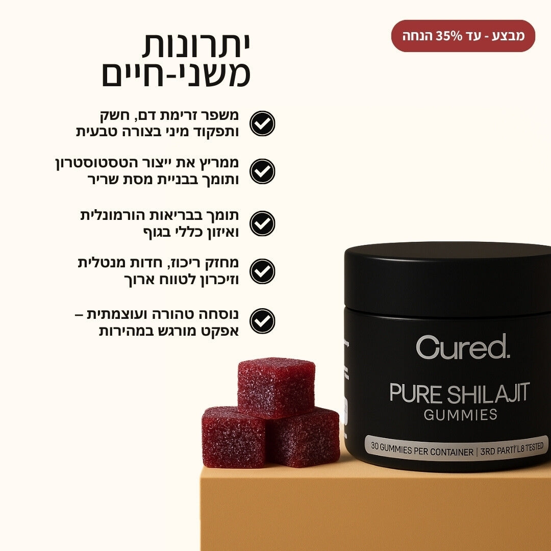 CURED. FULL PACKAGE