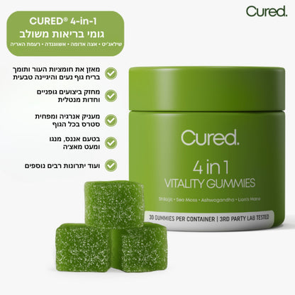 CURED. 4-IN-1 GREEN
