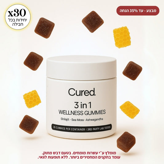 CURED. 3-IN-1 WHITE