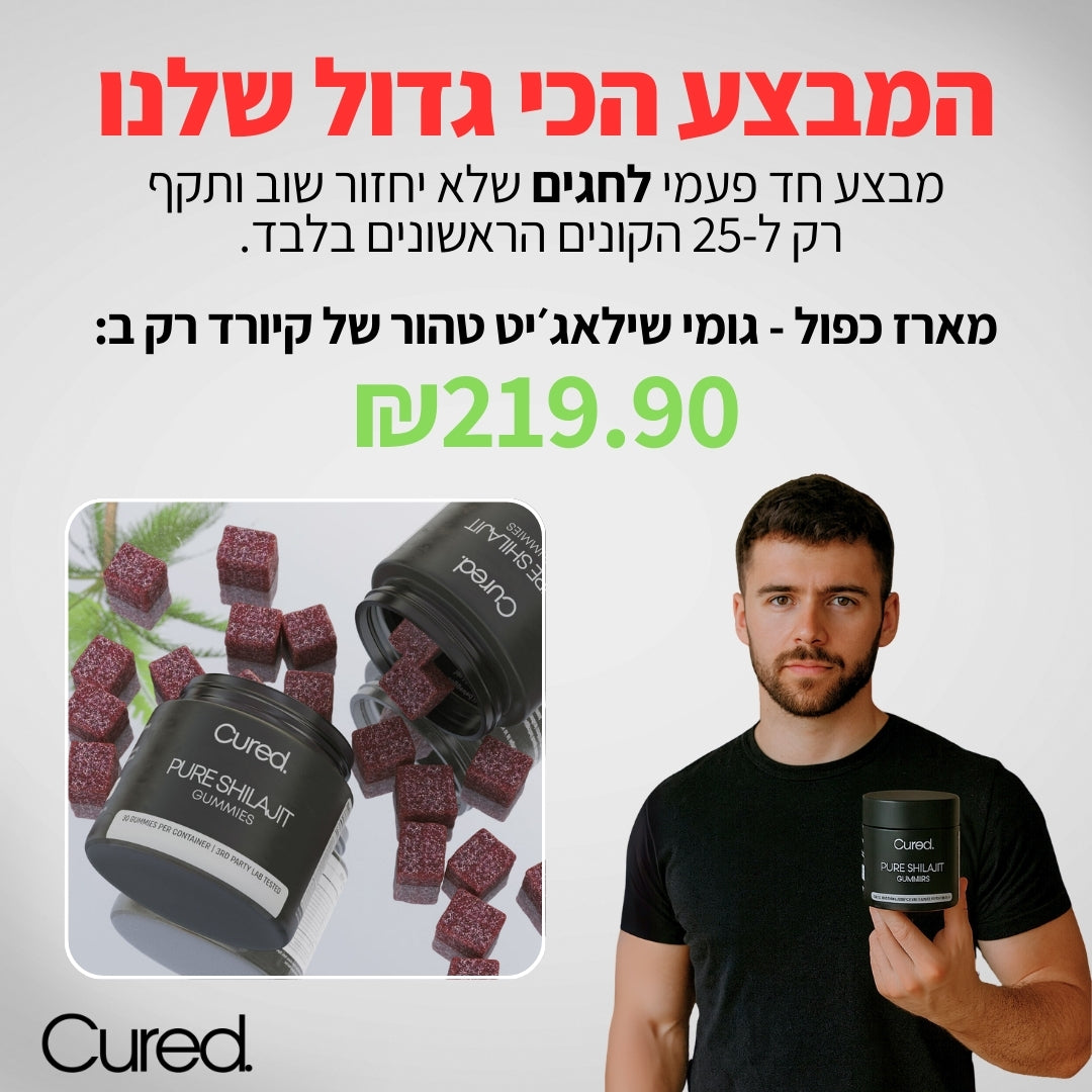 CURED - PURE SHILAJIT BLACK